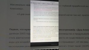 Лечение ДСТ. Соединительная ткань как основа здоровья. Душ Алексеева скидка -10% с кодом ZAEDALI