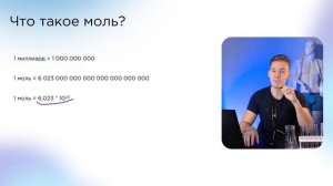 Как решать задачи по химии? Бесплатный мини-курс. Часть 1: расчеты по уравнению реакции