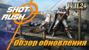 Black Desert / BDO: Тех.работы РУ от 14.11.24 (Реорганизация персонажей, Куча удобств и Ивентов)