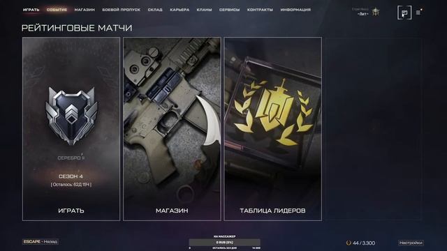 Смотрим новое обновление в Warface!!! Играем событиепве и рм!!!