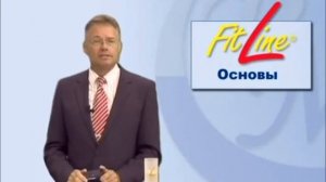 FITLINE  НАТУРАЛЬНЫЕ ВИТАМИНЫ ИЗ ГЕРМАНИИ   ФИТЛАЙН   ТЕХНОЛОГИЯ ВОССТАНОВЛЕНИЕ ЗДОРОВЬЯ ИЗ ГЕРМАНИ