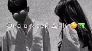 Она в моей ДНК 🖤⚡️