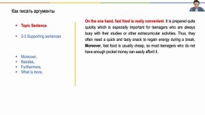 Пишем ЭССЕ в Лицей ВШЭ на Английском: Пошаговый План