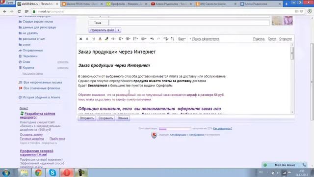 Как редактировать и пересылать письма смотреть онлайн