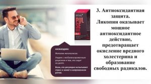 Продукты для мужчин от Siberian Wellness. Защита сердца.