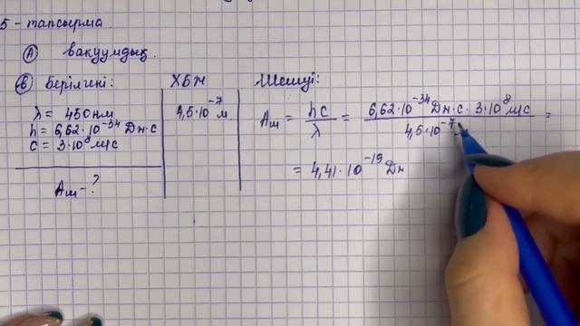 11 сынып физика 3 тоқсан ТЖБ ҚГБ жауаптарыТ | 3 тоқсан ҚГБ ТЖБ жауаптары 11 сынып
