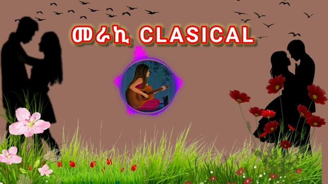 Best New Eritrea Instrumental Music Collection:Clasical #Dove media DM 2024..25 смотреть онлайн