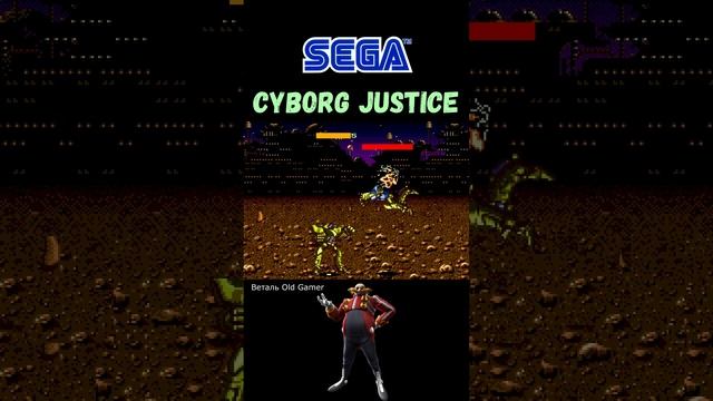 Cyborg Justice | Sega Mega Drive (Genesis).