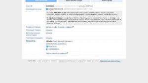 Проверяем магазин рандом warface на doomxtf.com