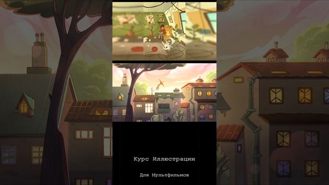 Цвет. Курс Иллюстрации для Мультфильма