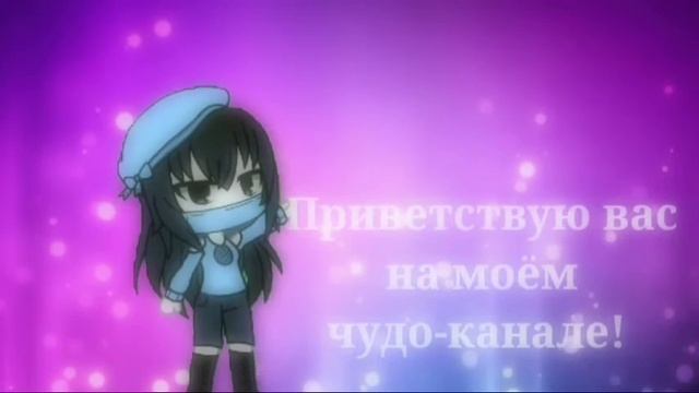 Набираю участников в свою команду! Все условия в описании! смотреть онлайн