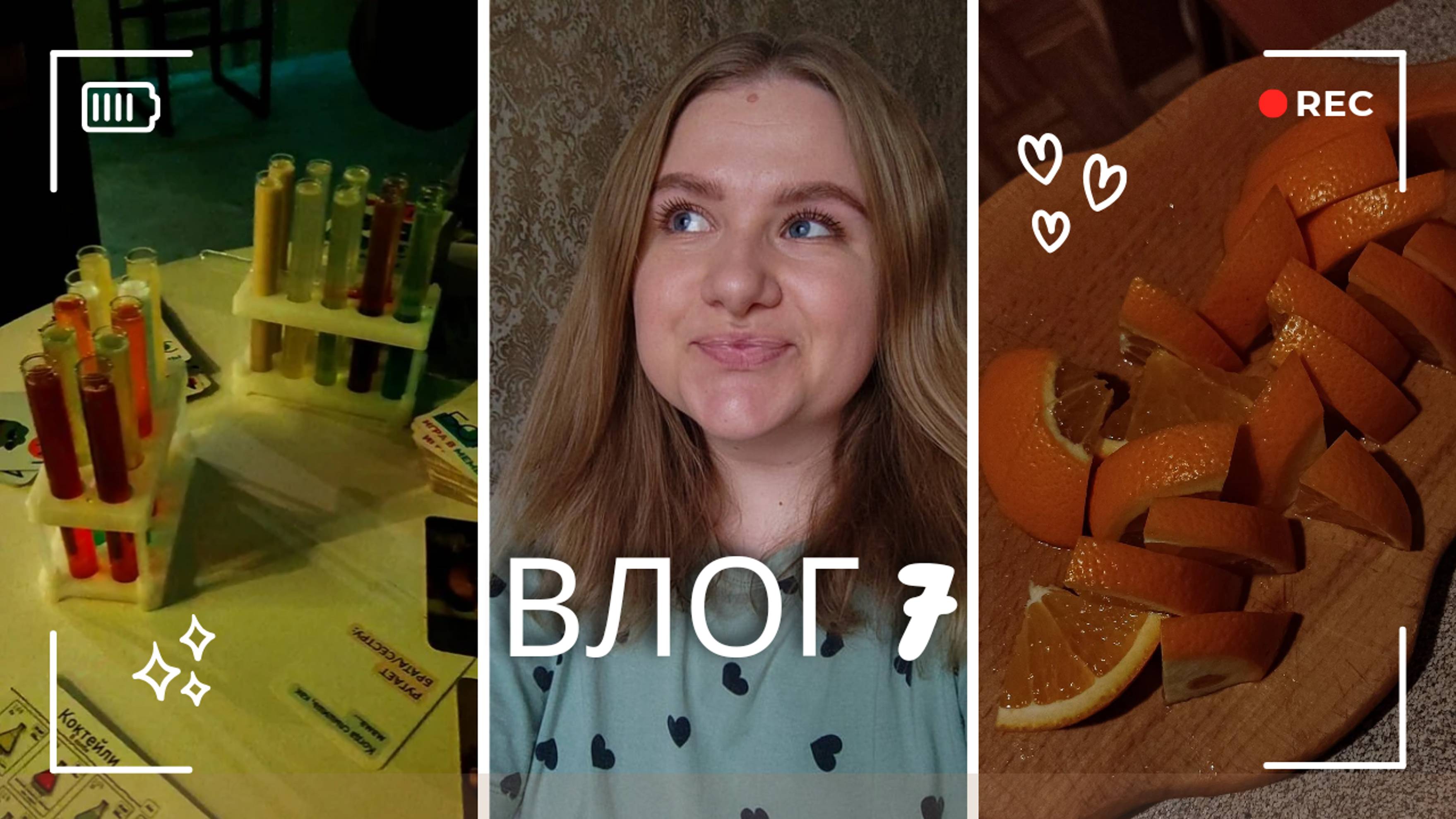 Недельный влог 7. Необычный бар, адвент-календарь, облепиховый чай 🗓️
