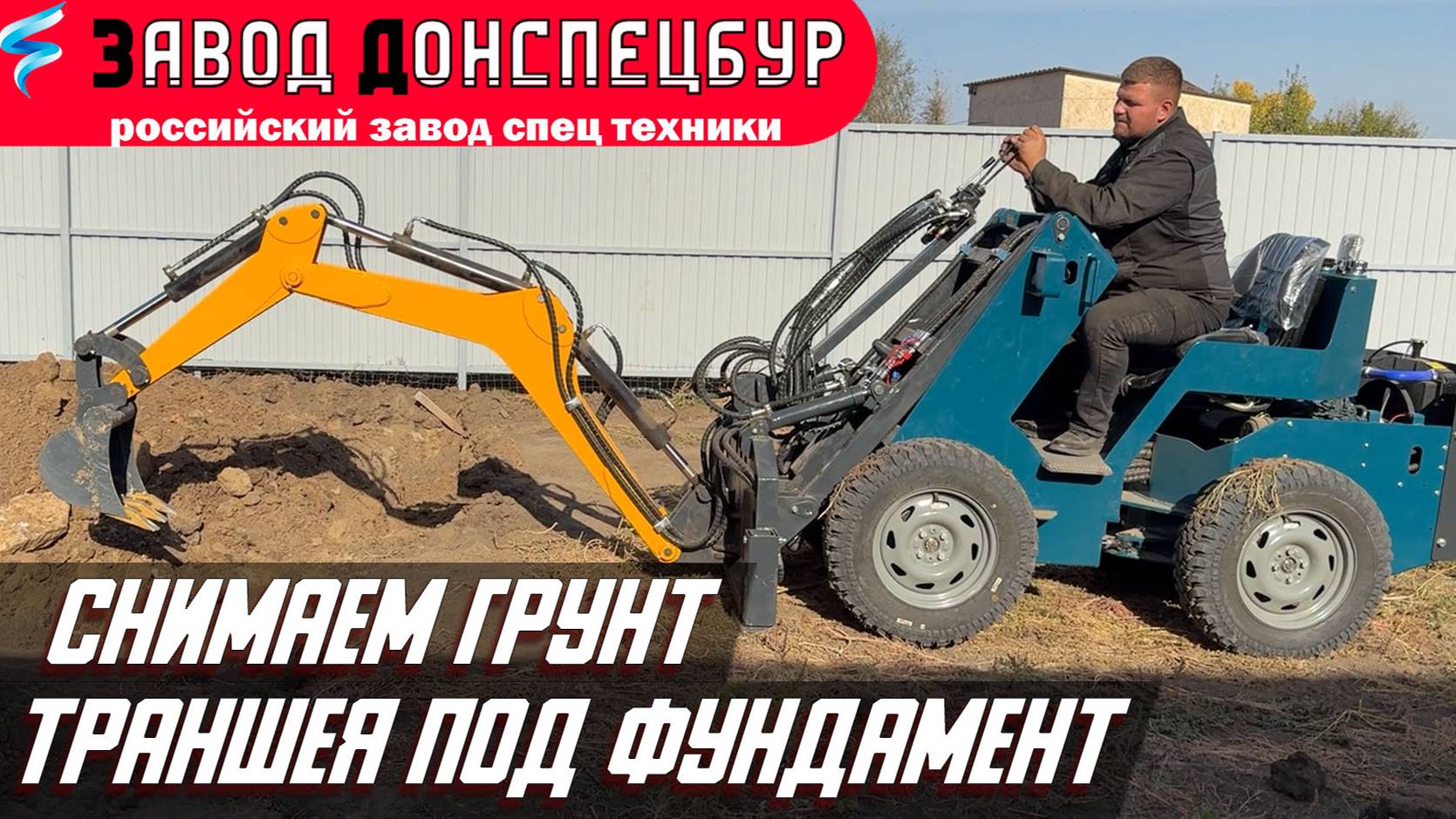 СНИМАЕМ ГРУНТ/ТРАНШЕЯ ПОД ФУНДАМЕНТ/ ВОЛГОДОНЕЦ смотреть онлайн