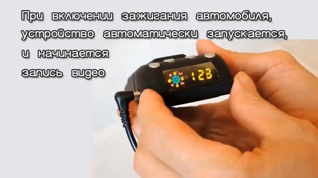 Автомобильный видеорегистратор