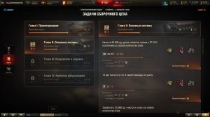 В погоне за жетонами сборочного цеха. Сжигаем попой стулья.