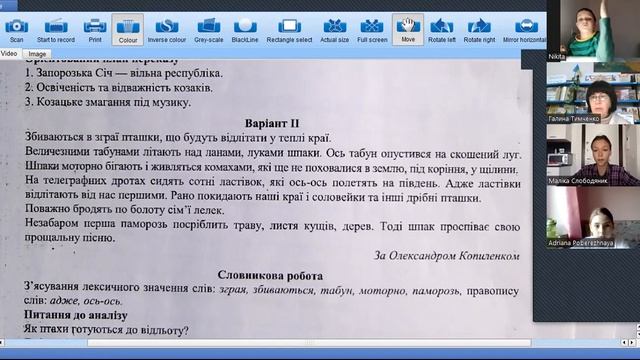 Укр мова урок 1переказ 02 11 22