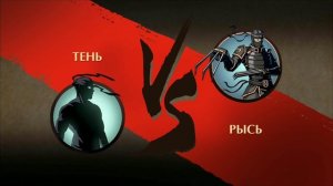 shadow fight 2 веера вдовы