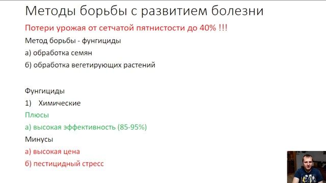 Сетчатая Пятнистость на ЯЧМЕНЕ. Методы борьбы с болезнью. Биофунгициды. Гуминатрин.