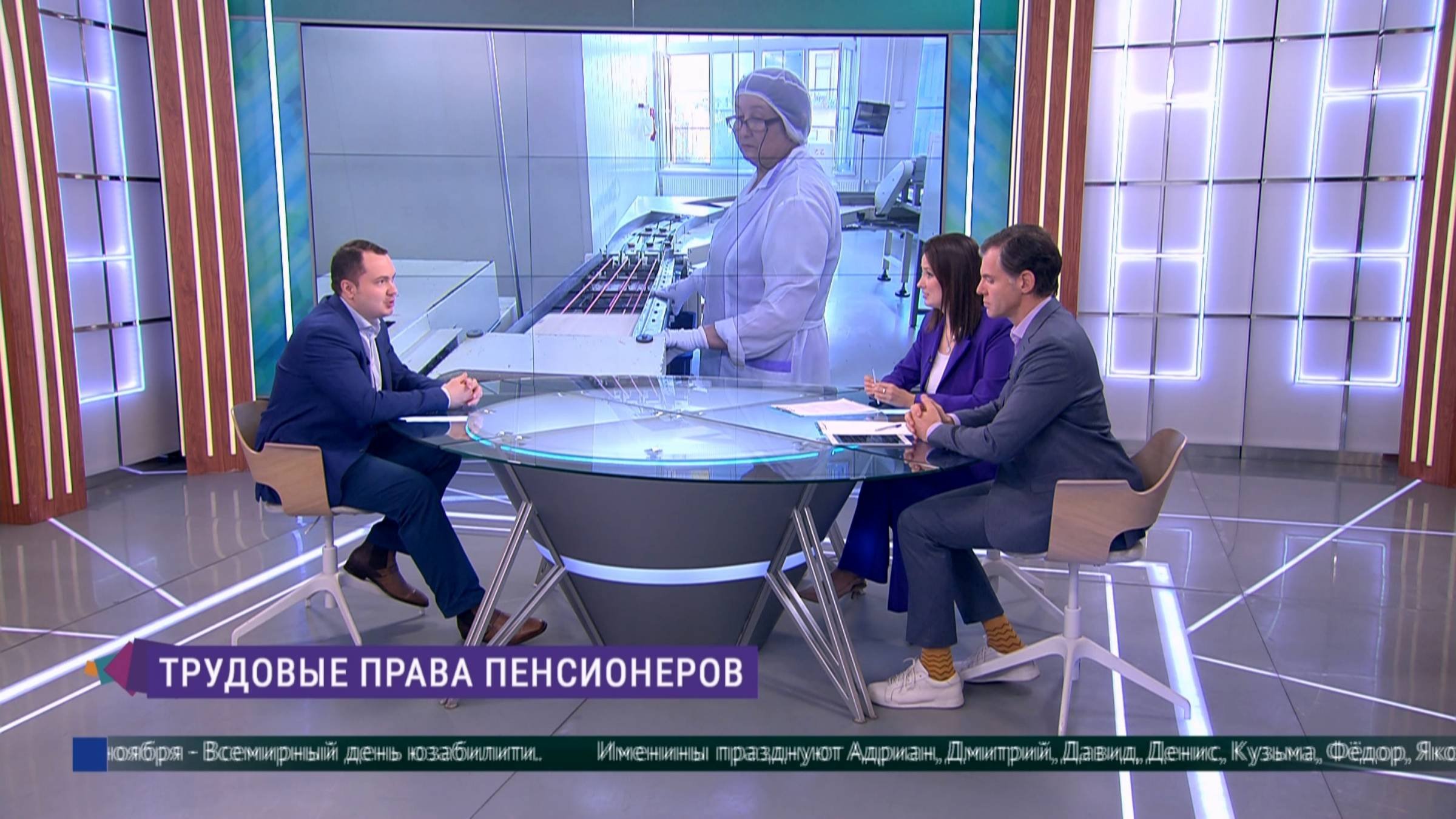 Юридическая защита прав работающих пенсионеров