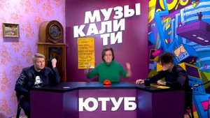 Сочные моменты с музыкалити