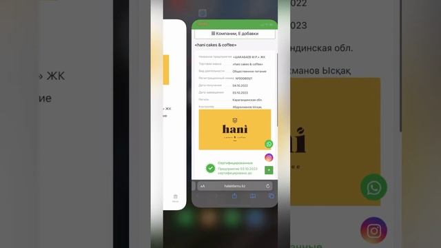 ОБЗОР на Приложение Halal guide #халяль #еда #обзор #islam