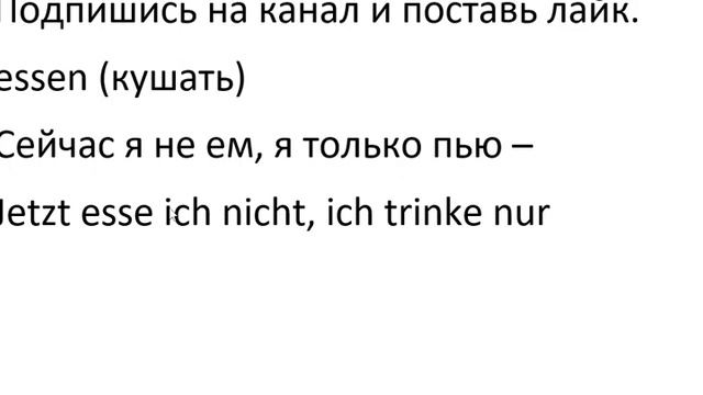 Курс немецкого языка Урок 334 #немецкийязык смотреть онлайн