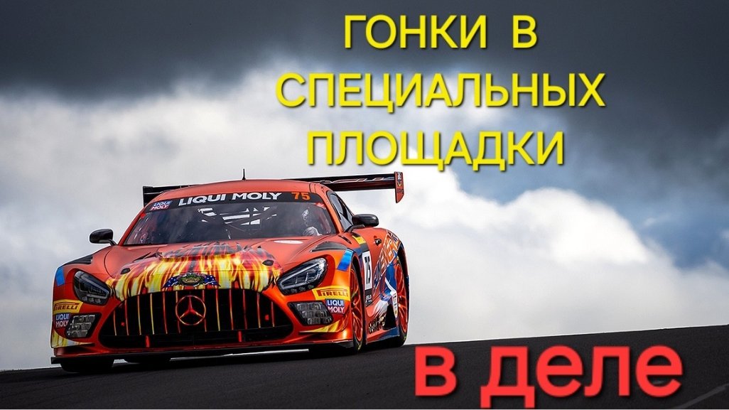 Авто симулятор часть 1