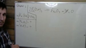 Химия 8 класс, решение задачи