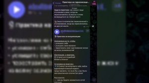 Канал с практиками-медитациями