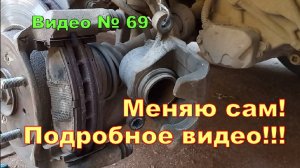 Как заменить передние колодки. Подробное видео!!! Honda CR-V RD1 1996г.