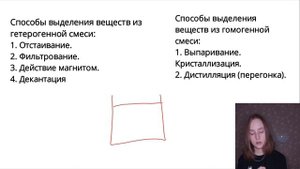 2 урок ХИМИЯ 8 класс