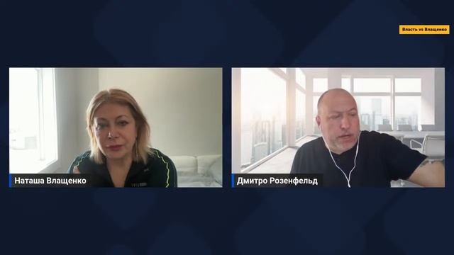 Кидок Запада. Дмитрий Розенфельд