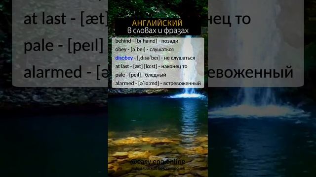 🎧 ОБУЧЕНИЕ АНГЛИЙСКОМУ БЕЗ КНИГ | ⚠️ Повторяем и запоминаем английские слова легко и весело
