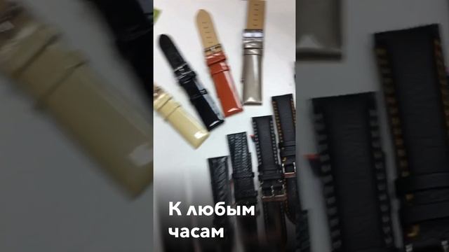 Ремешки для часов в Самаре