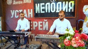 группа Мелодия Ай бала 2021 новинка на свадьбе