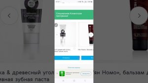 Как клиенту Siberian Wellness (Сибирское здоровье) оформить подарок по клубу постоянства