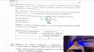 Монохроматический свет с длиной волны λ падает на поверхность металла, вызывая фотоэффект. При - №