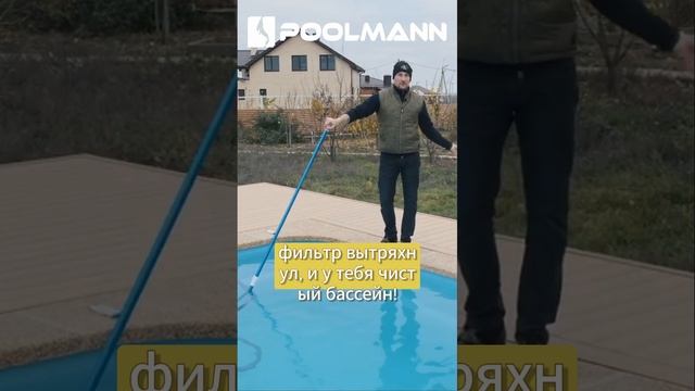 Уход за бассейном. Обслуживание бассейна или робот-пылесос?