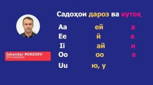 Забони англисӣ - Дарси 3 | English language - lesson 3