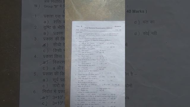 Bihar board Class 10th science first terminal out question 2023 || #biharboard #10th