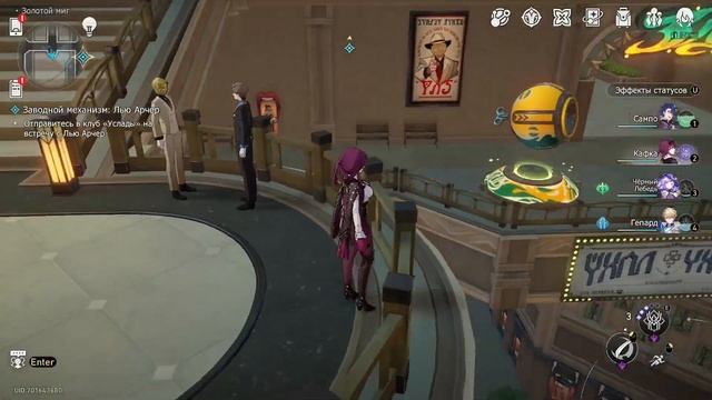 Honkai: Star Rail. Достижение. Achievement. Fly Me 2 the Balloon. honkai honkaistarrail shorts