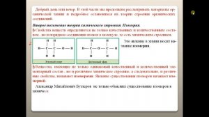 ХИМИЯ-10. БУ. ПАРАГРАФ 2-2