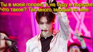 Перевод песни Stray Kids - CASE 143 на русский