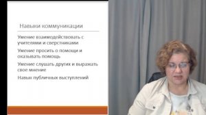 1. Требования к современным первоклассникам. Курс Шаги к успеху