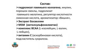 КАК ВЫЛЕЧИТЬ СУСТАВЫ ДОБРОГЕН ОТ ФАБЕРЛИК
