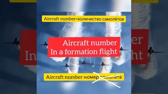 False friends in aviation english смотреть онлайн