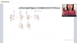 ОРГАНИКАЛЫҚ ЗАТТАРДЫҢ НОМЕНКЛАТУРАСЫ