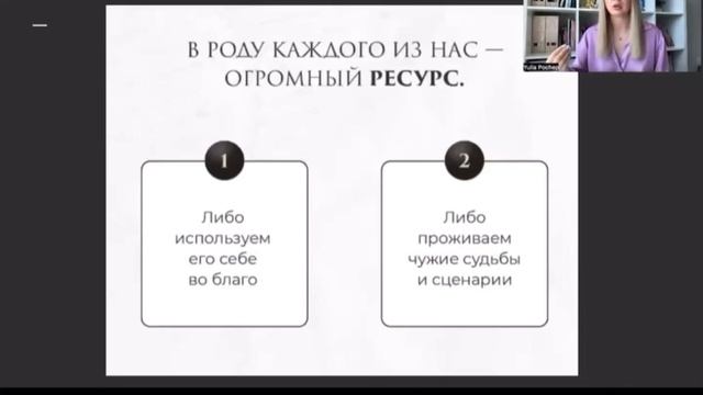 Как работать с родом. Род и родовая система. Родовые сценарии