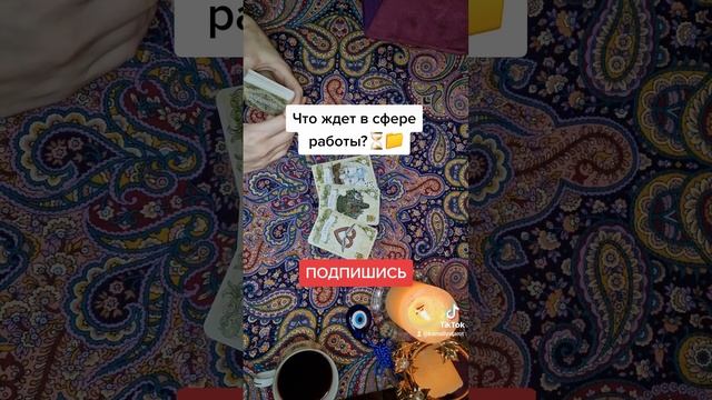 Что ждет в сфере работы?📁#найдулияработу #переменытаро #новаяработа #трудоустройство #поискработы