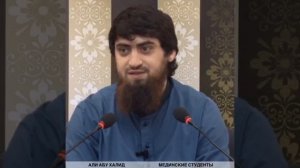 Али Абу Халид РахимахулЛах 

@medinskiie